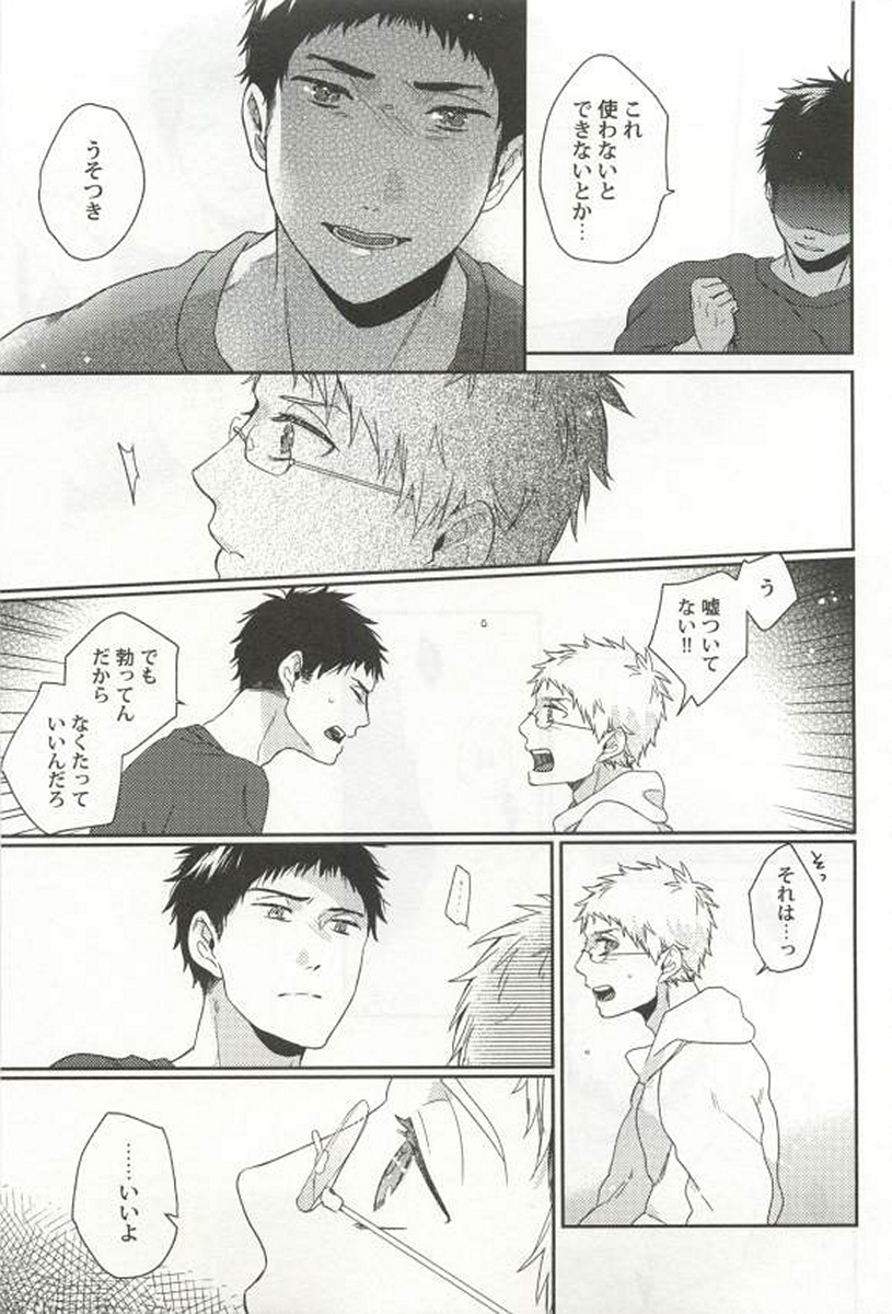 [アンソロジー] 強制×BL