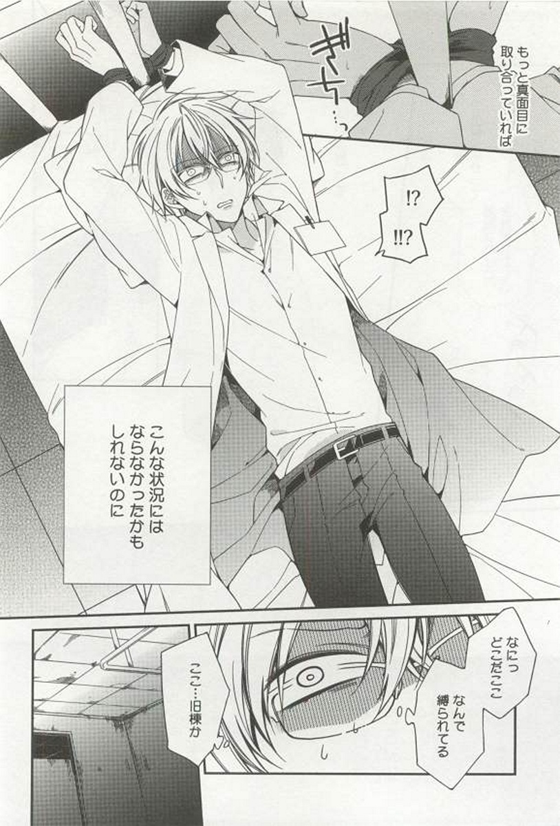 [アンソロジー] 強制×BL