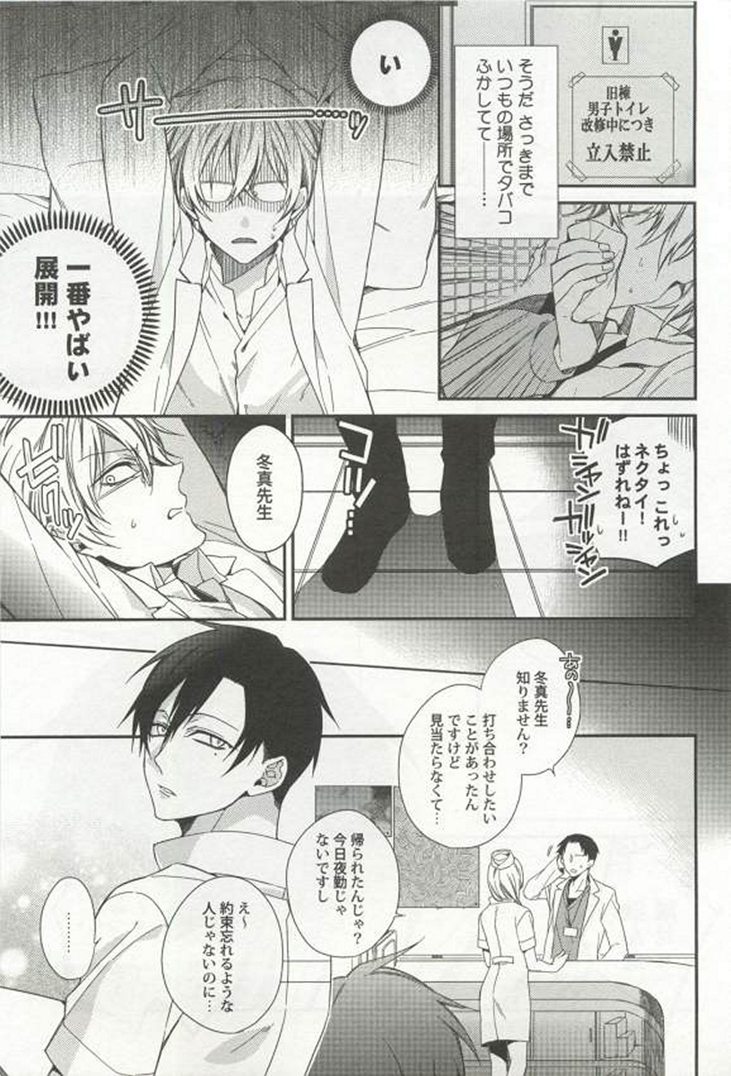 [アンソロジー] 強制×BL
