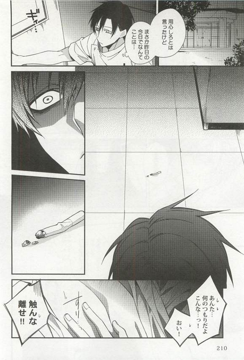 [アンソロジー] 強制×BL