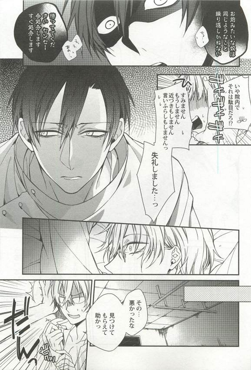 [アンソロジー] 強制×BL