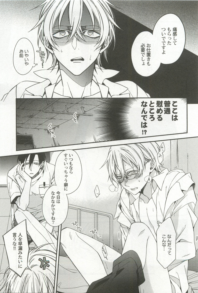 [アンソロジー] 強制×BL