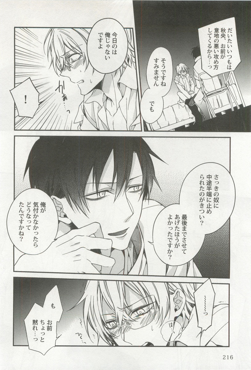 [アンソロジー] 強制×BL