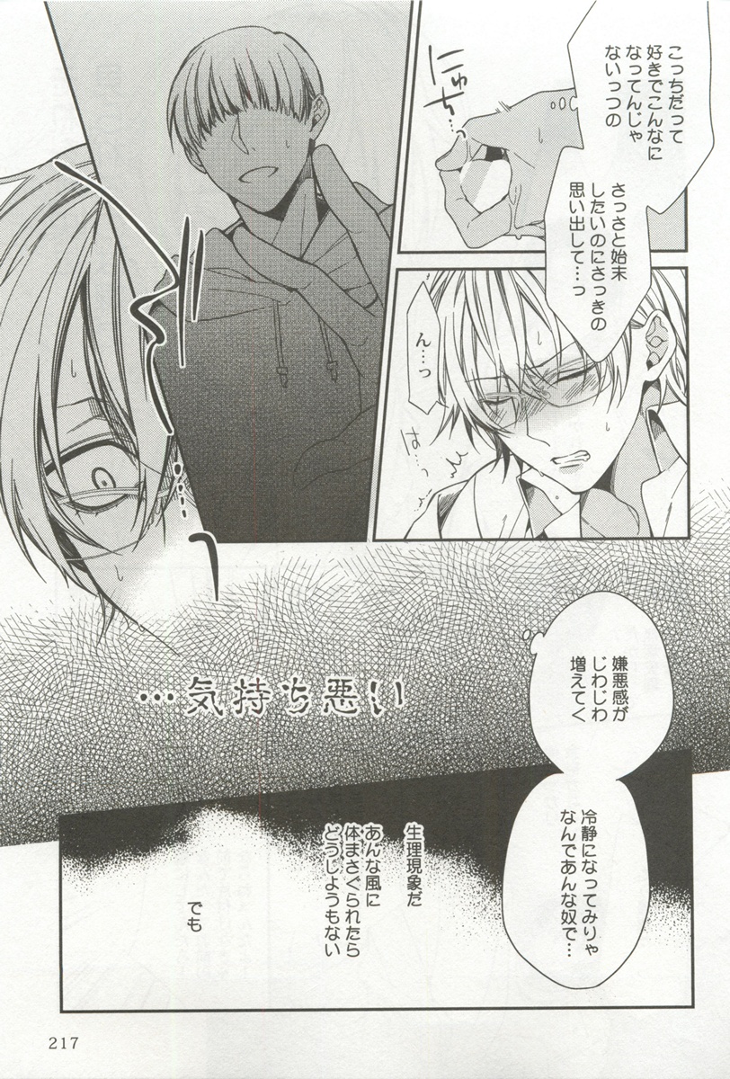 [アンソロジー] 強制×BL
