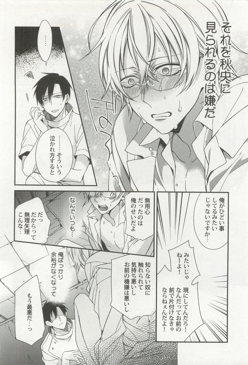 [アンソロジー] 強制×BL