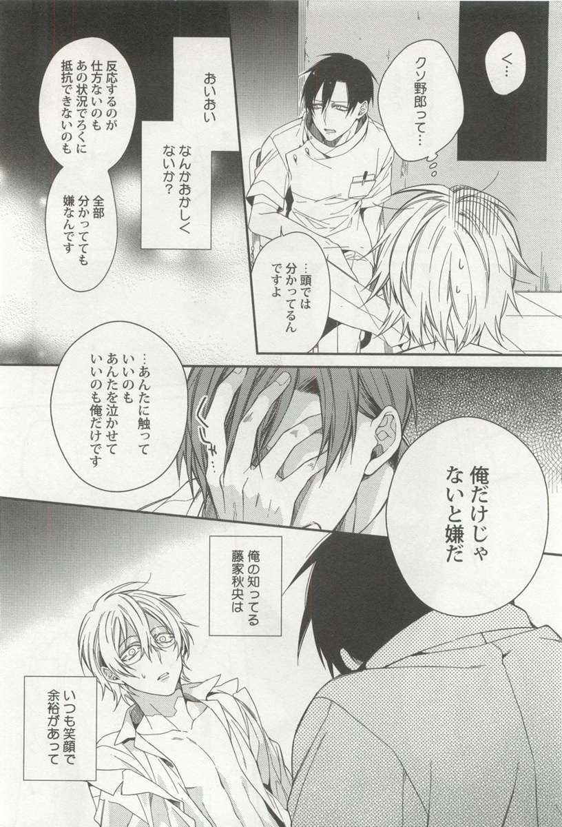 [アンソロジー] 強制×BL