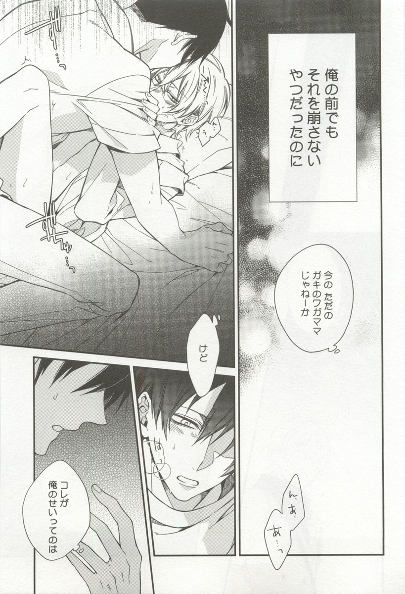 [アンソロジー] 強制×BL