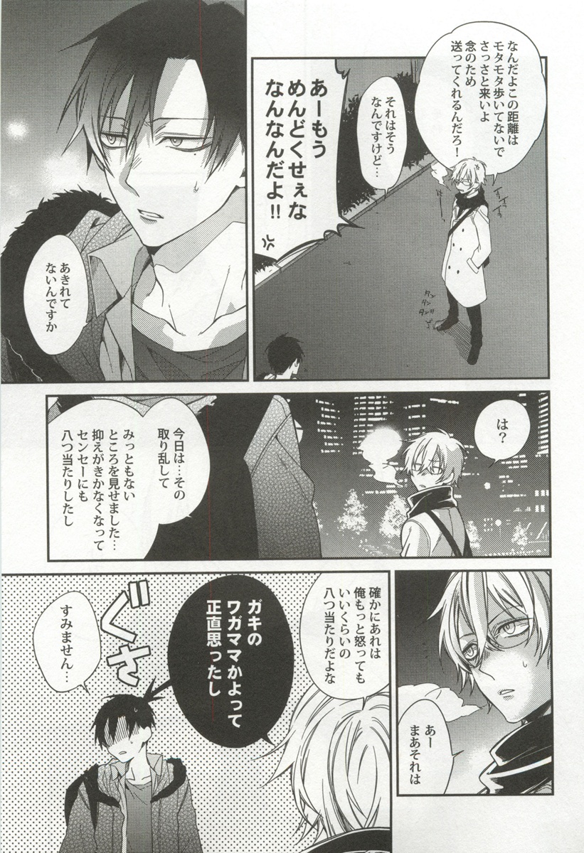 [アンソロジー] 強制×BL