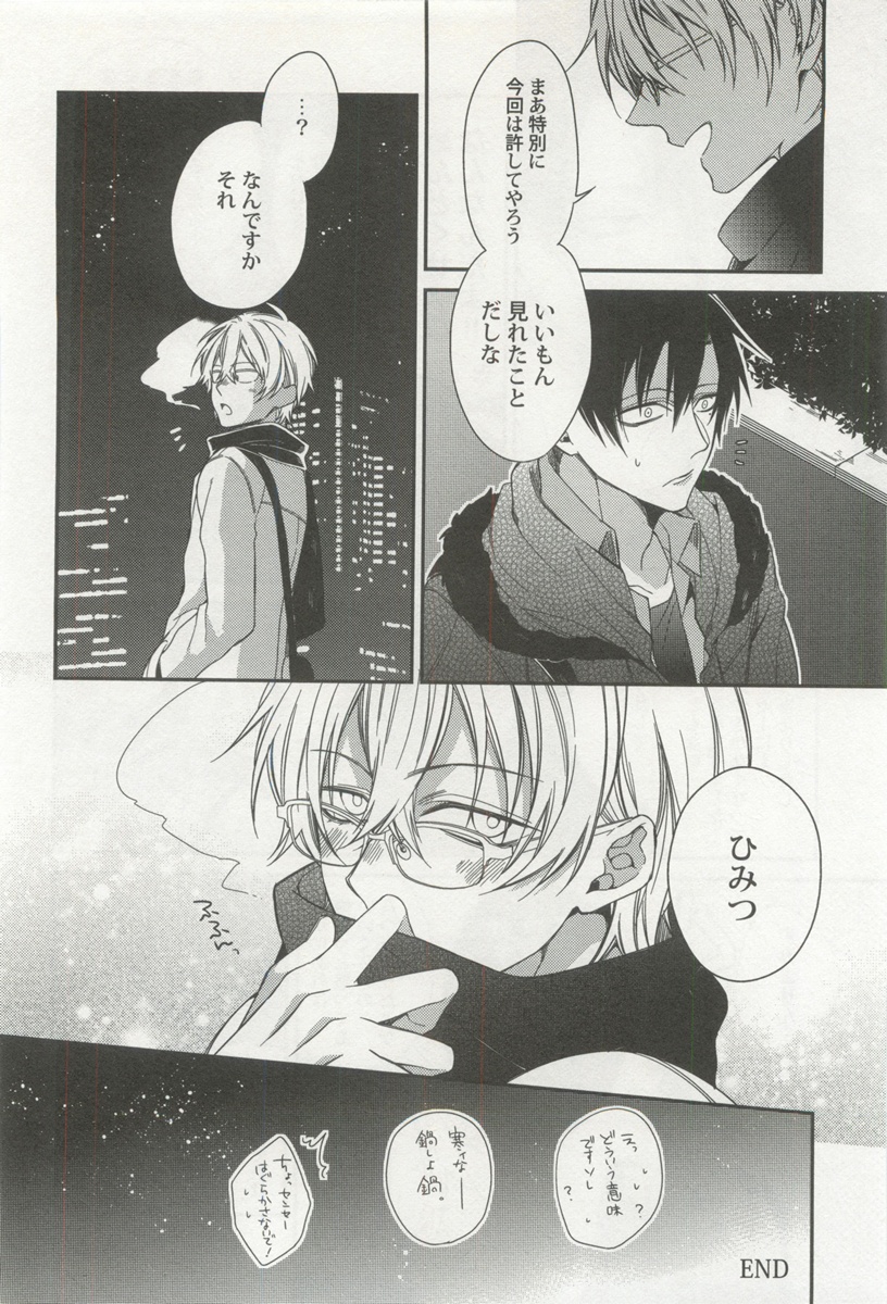 [アンソロジー] 強制×BL