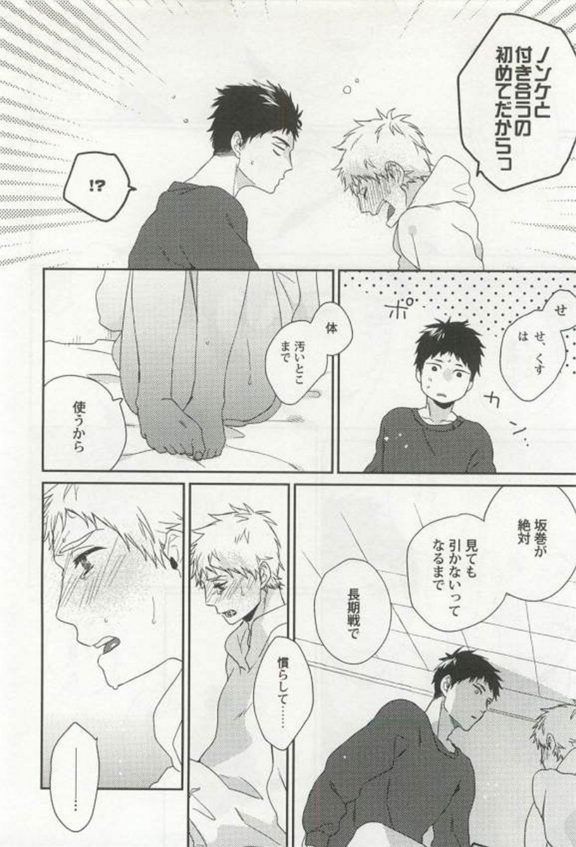 [アンソロジー] 強制×BL