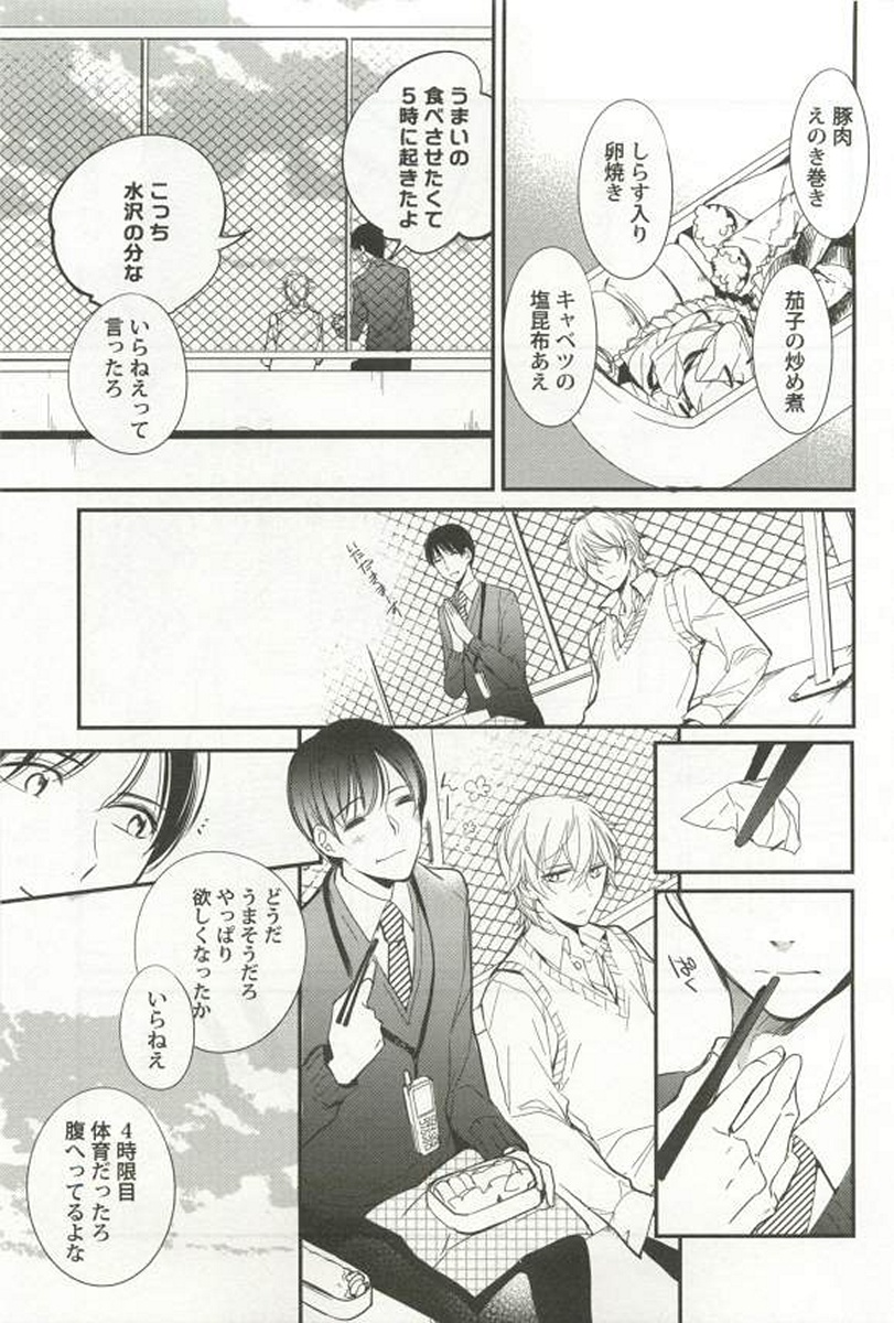 [アンソロジー] 強制×BL