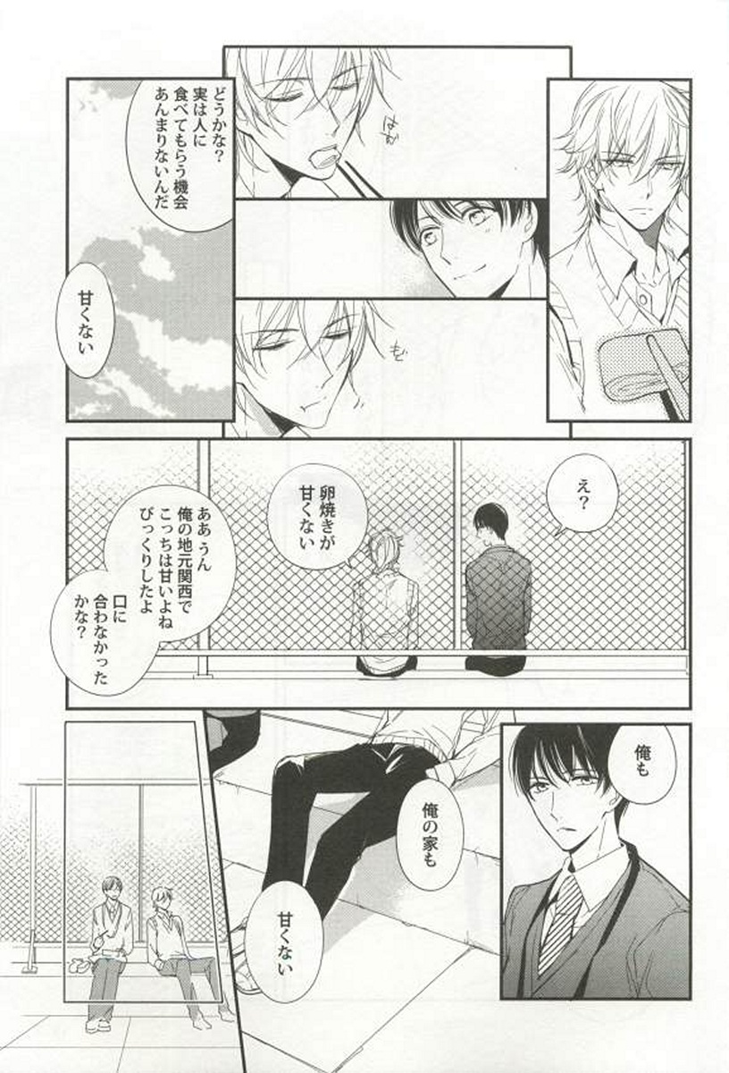 [アンソロジー] 強制×BL