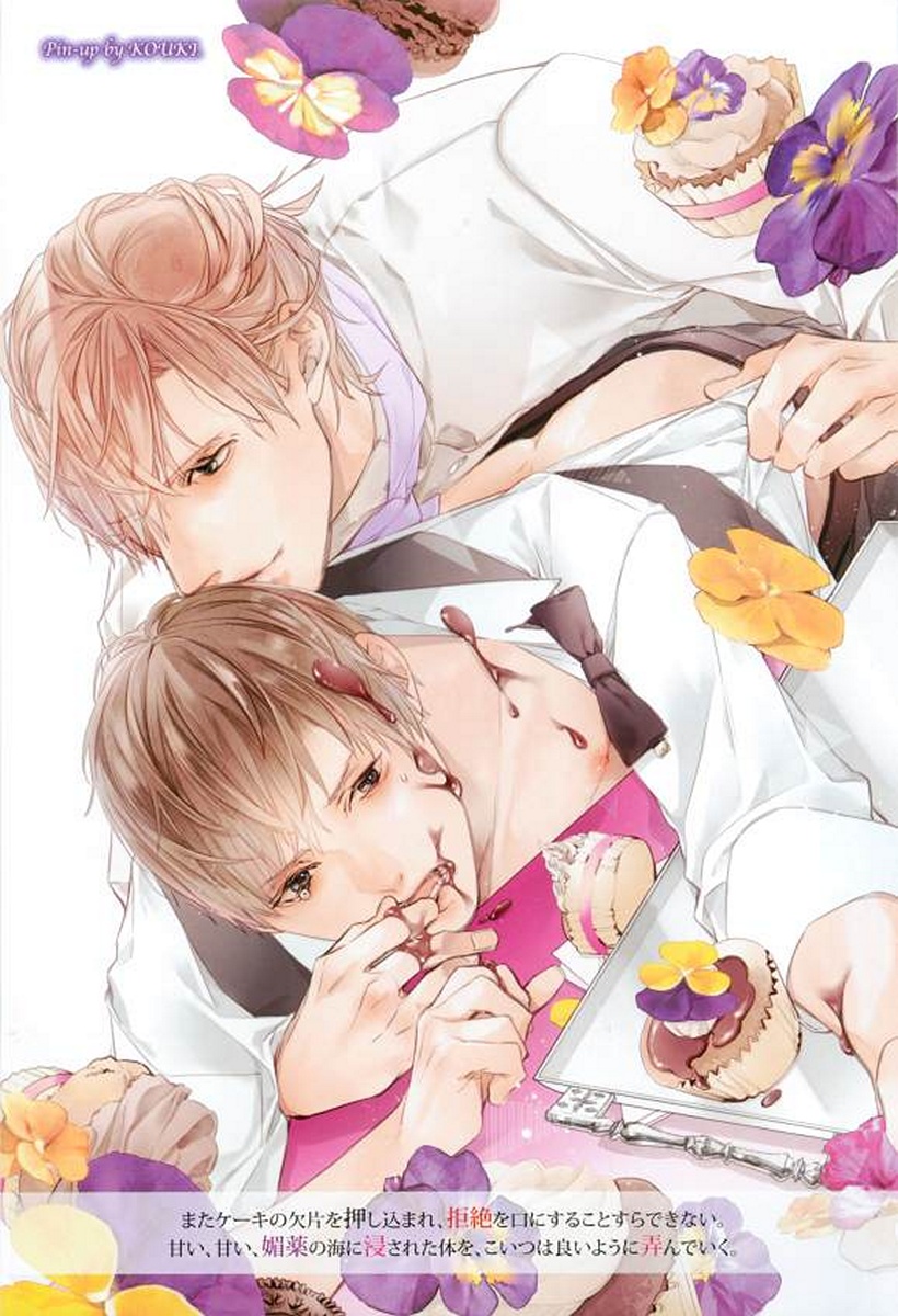 [アンソロジー] 強制×BL