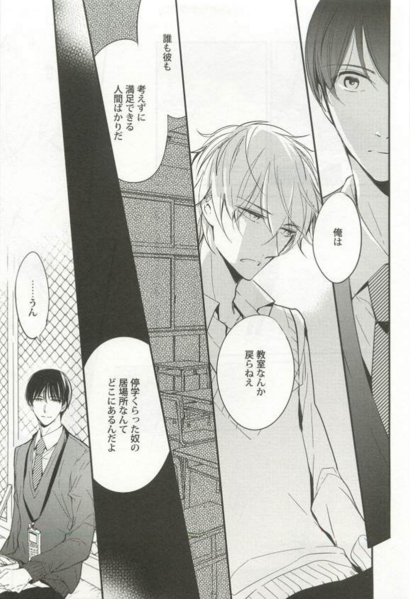 [アンソロジー] 強制×BL