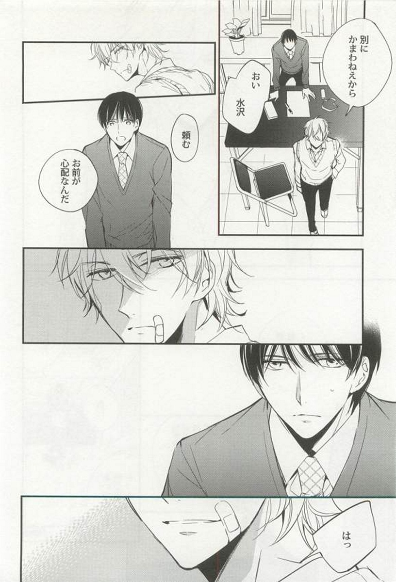 [アンソロジー] 強制×BL