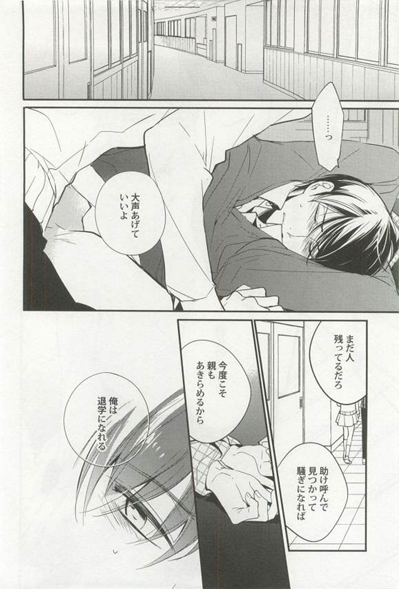 [アンソロジー] 強制×BL