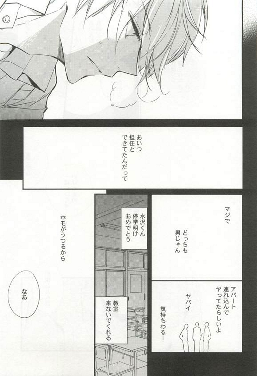 [アンソロジー] 強制×BL