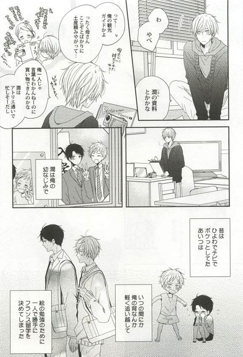 [アンソロジー] 強制×BL