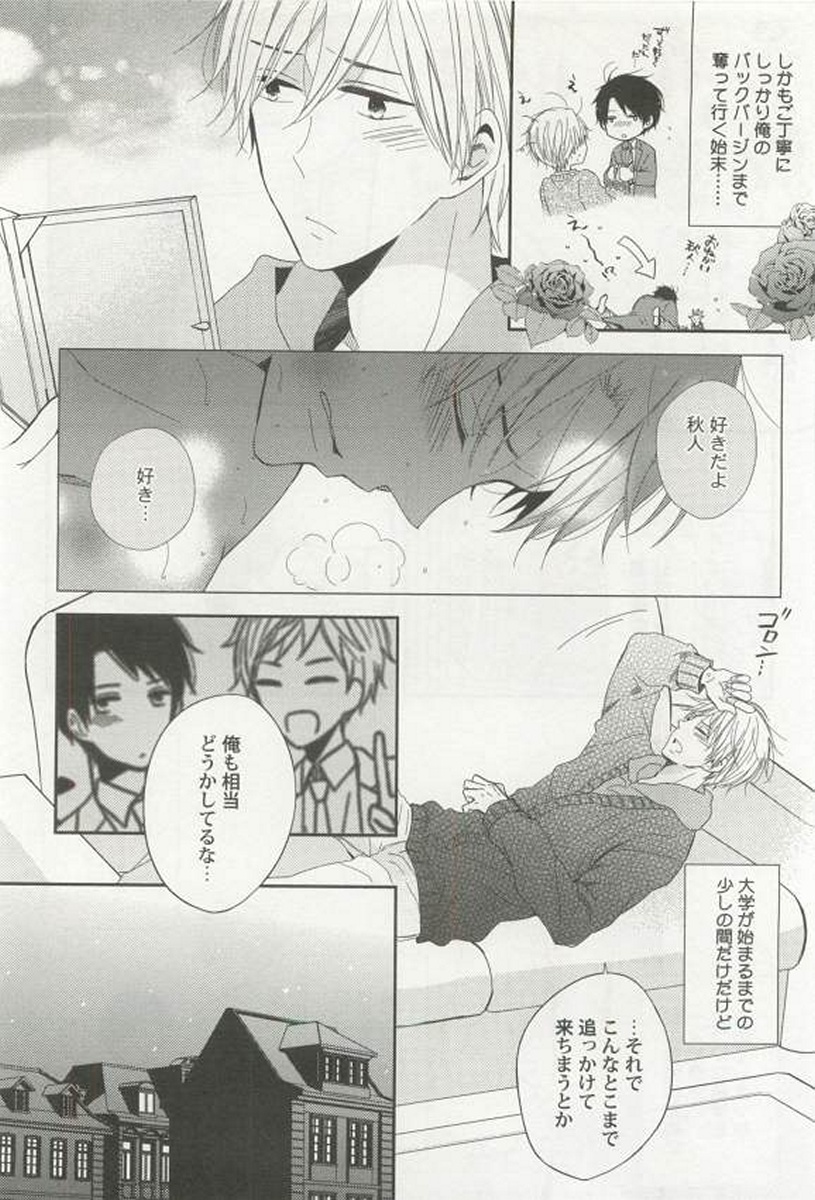 [アンソロジー] 強制×BL