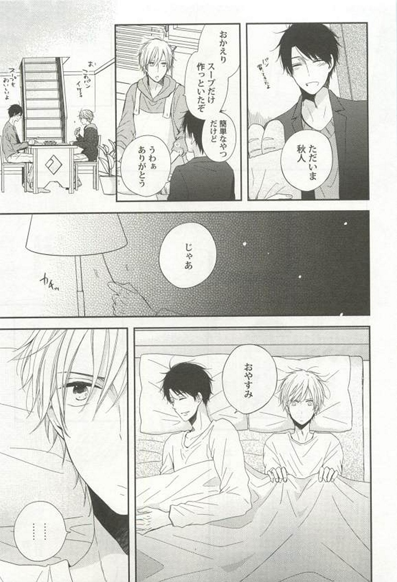 [アンソロジー] 強制×BL