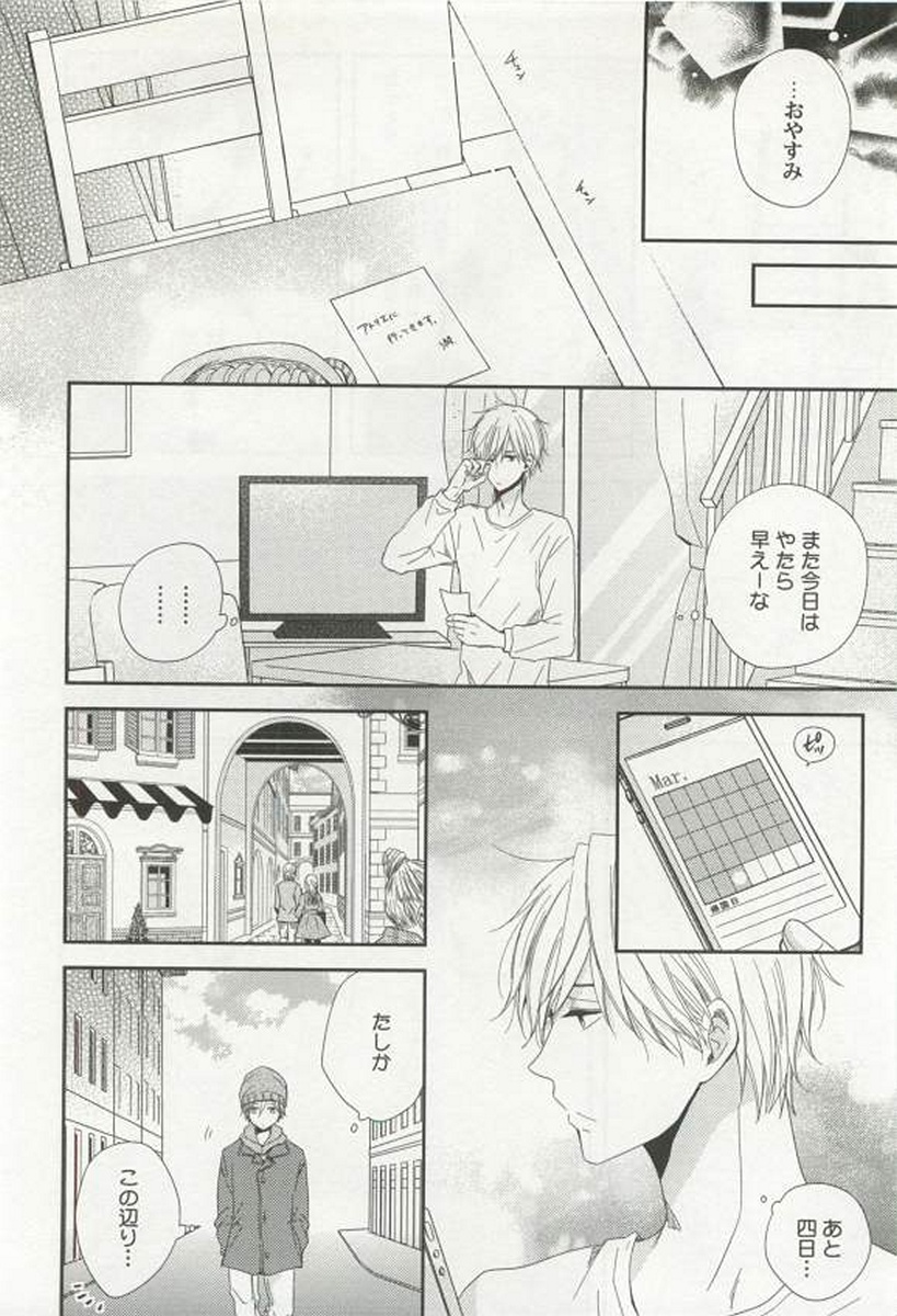[アンソロジー] 強制×BL
