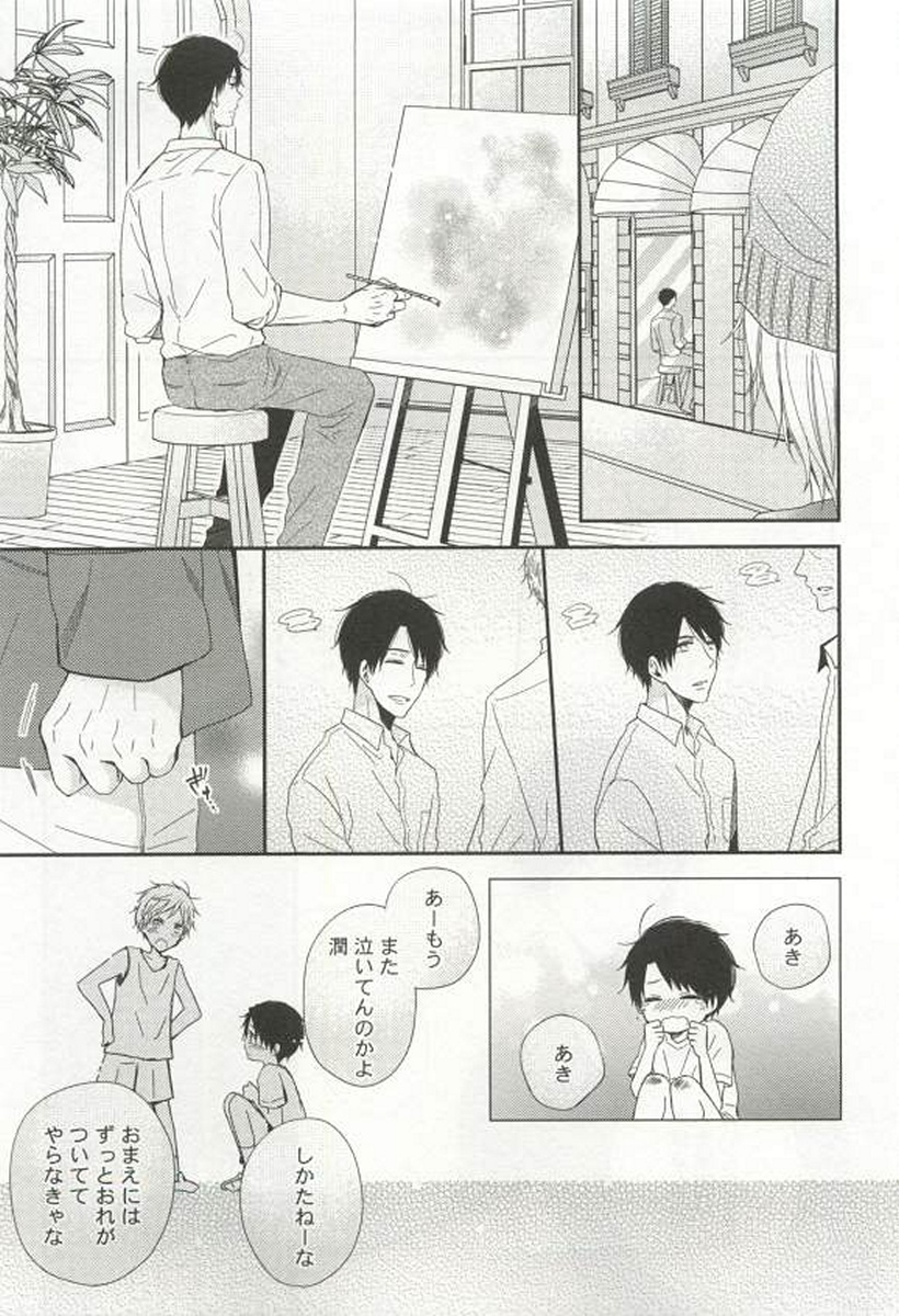 [アンソロジー] 強制×BL
