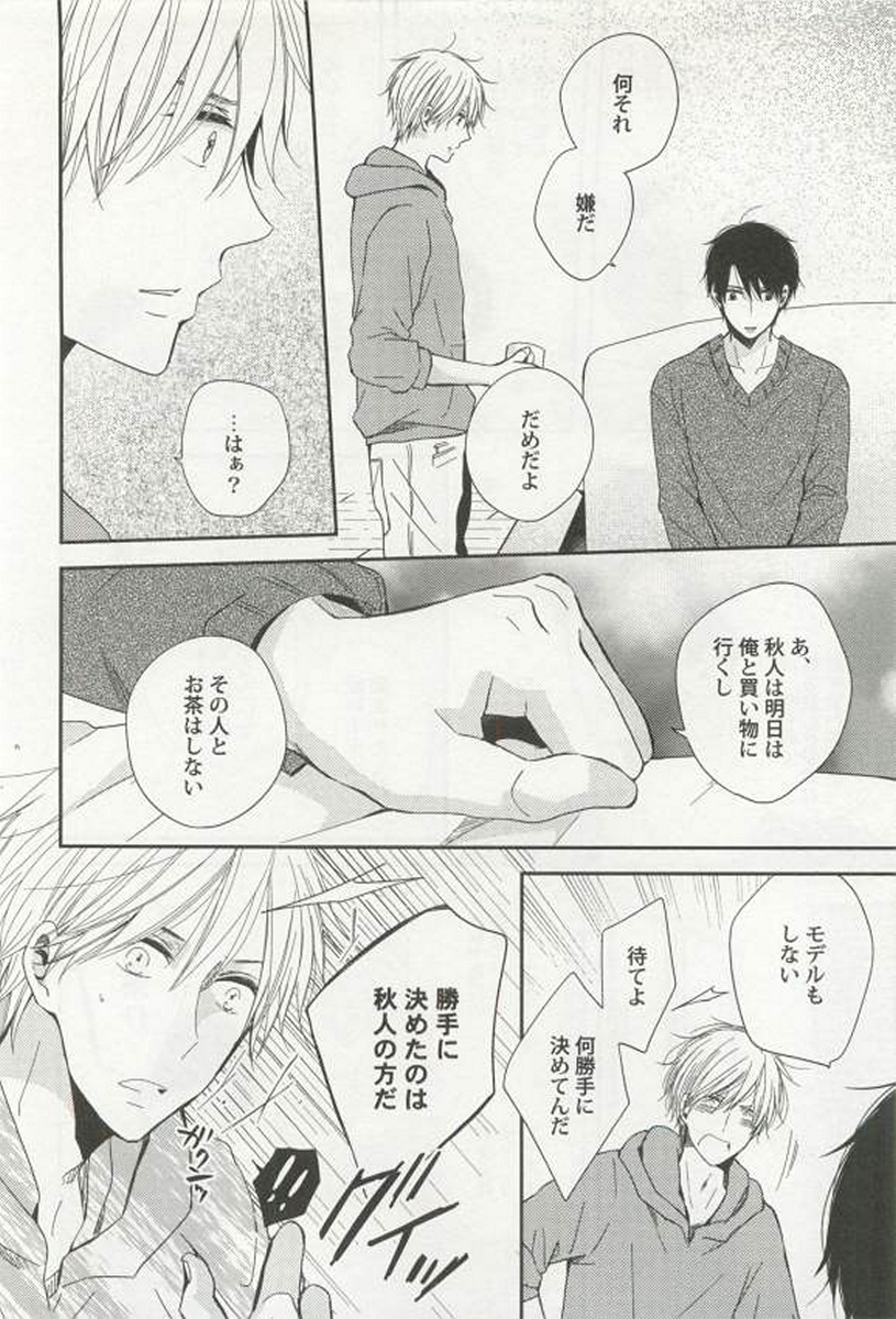 [アンソロジー] 強制×BL