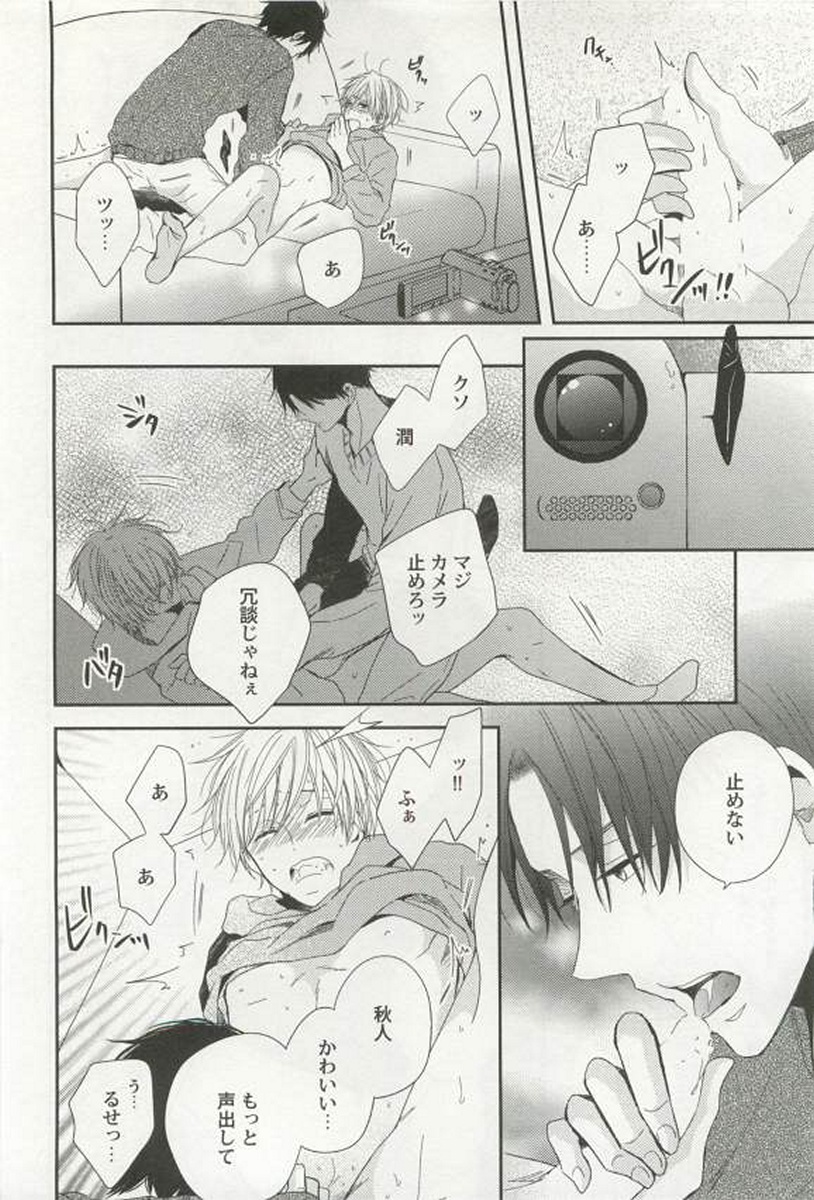 [アンソロジー] 強制×BL