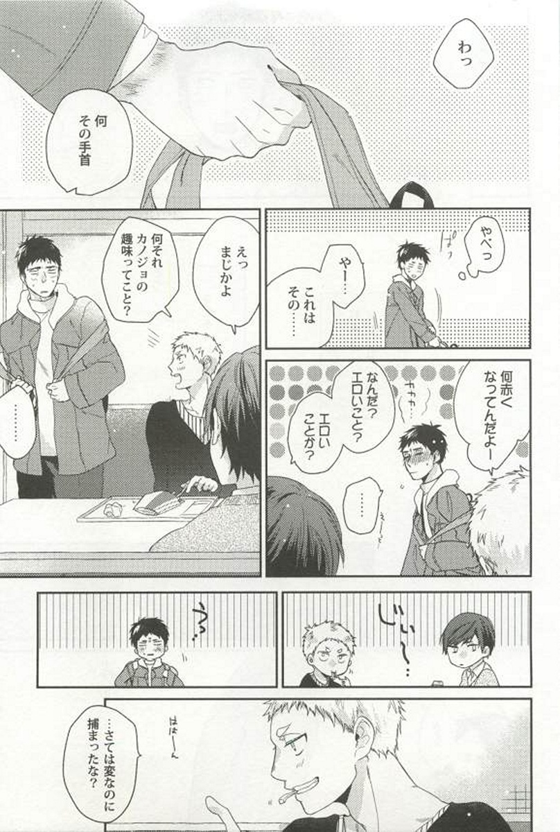 [アンソロジー] 強制×BL