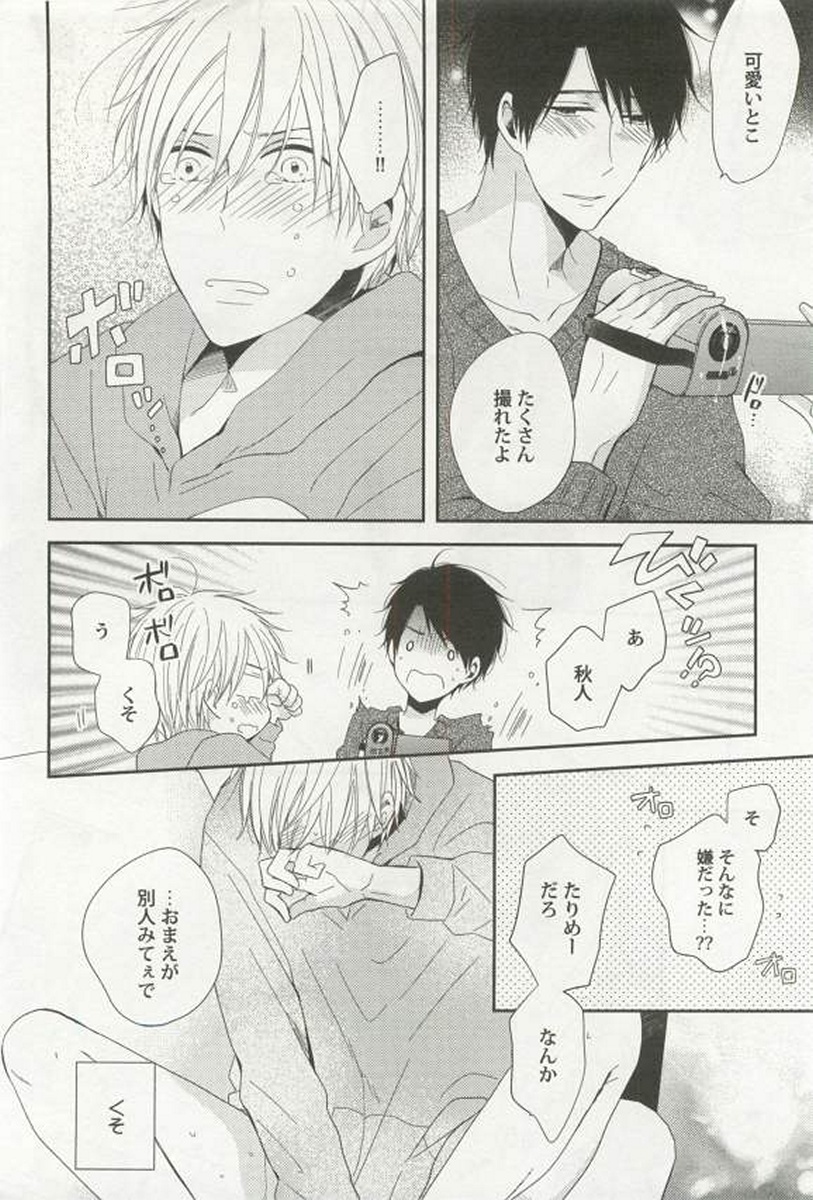 [アンソロジー] 強制×BL