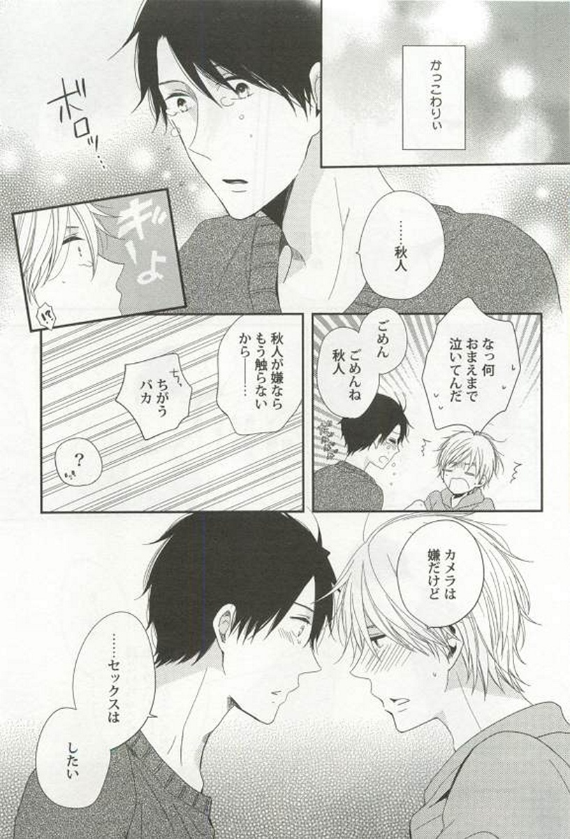 [アンソロジー] 強制×BL