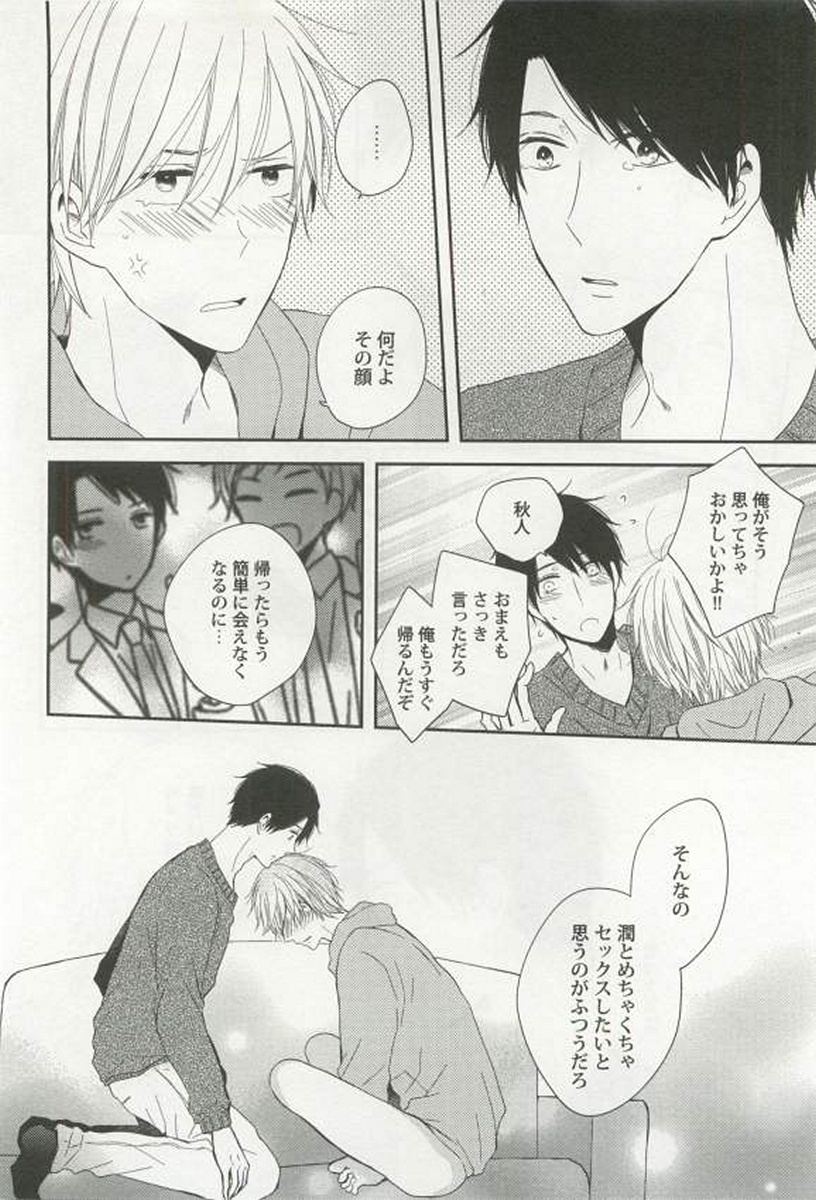 [アンソロジー] 強制×BL