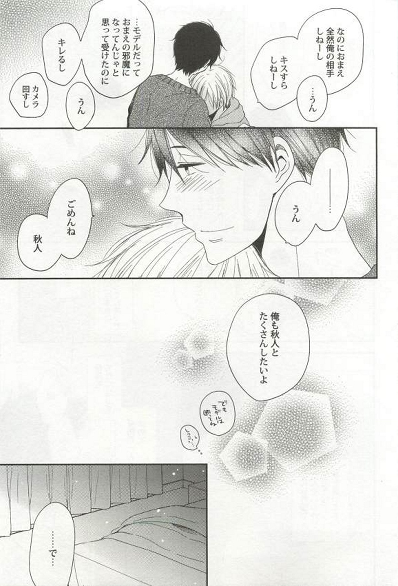 [アンソロジー] 強制×BL