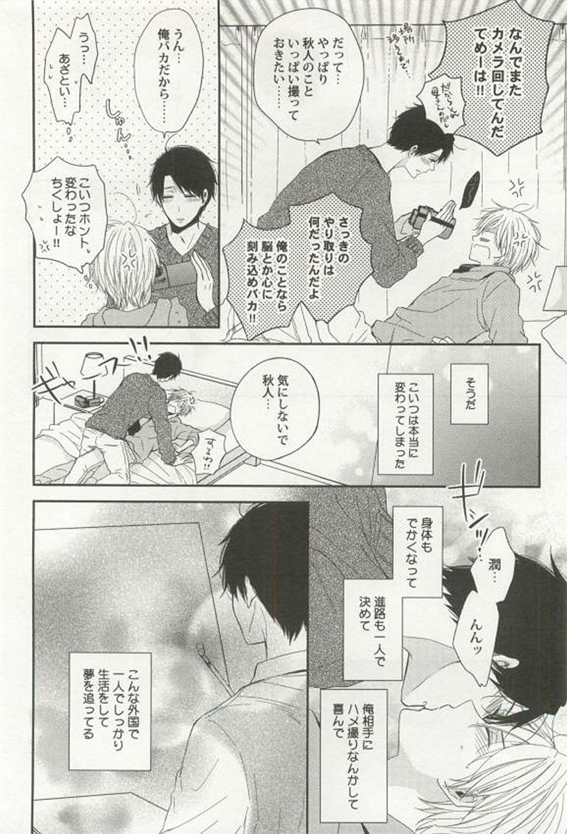 [アンソロジー] 強制×BL