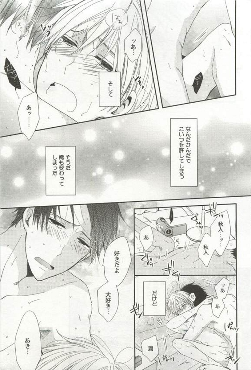 [アンソロジー] 強制×BL