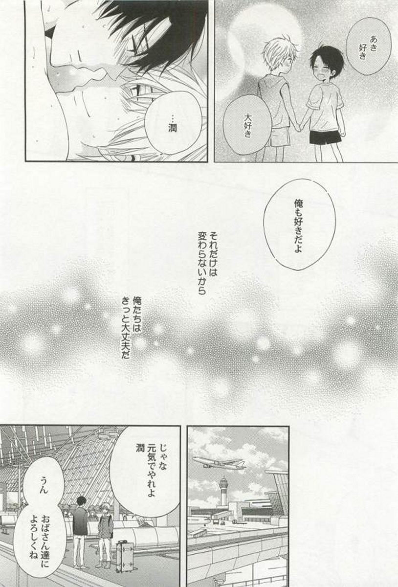 [アンソロジー] 強制×BL