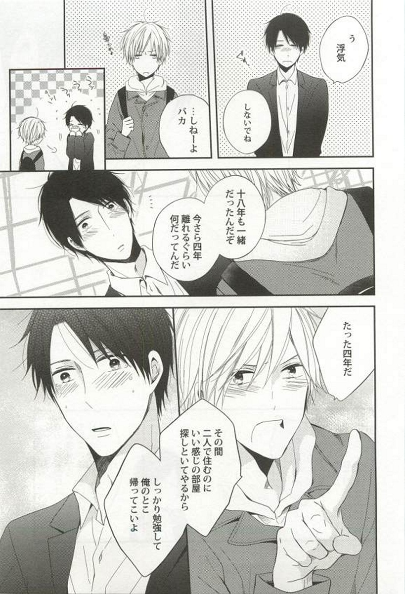 [アンソロジー] 強制×BL