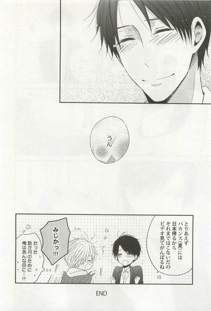 [アンソロジー] 強制×BL