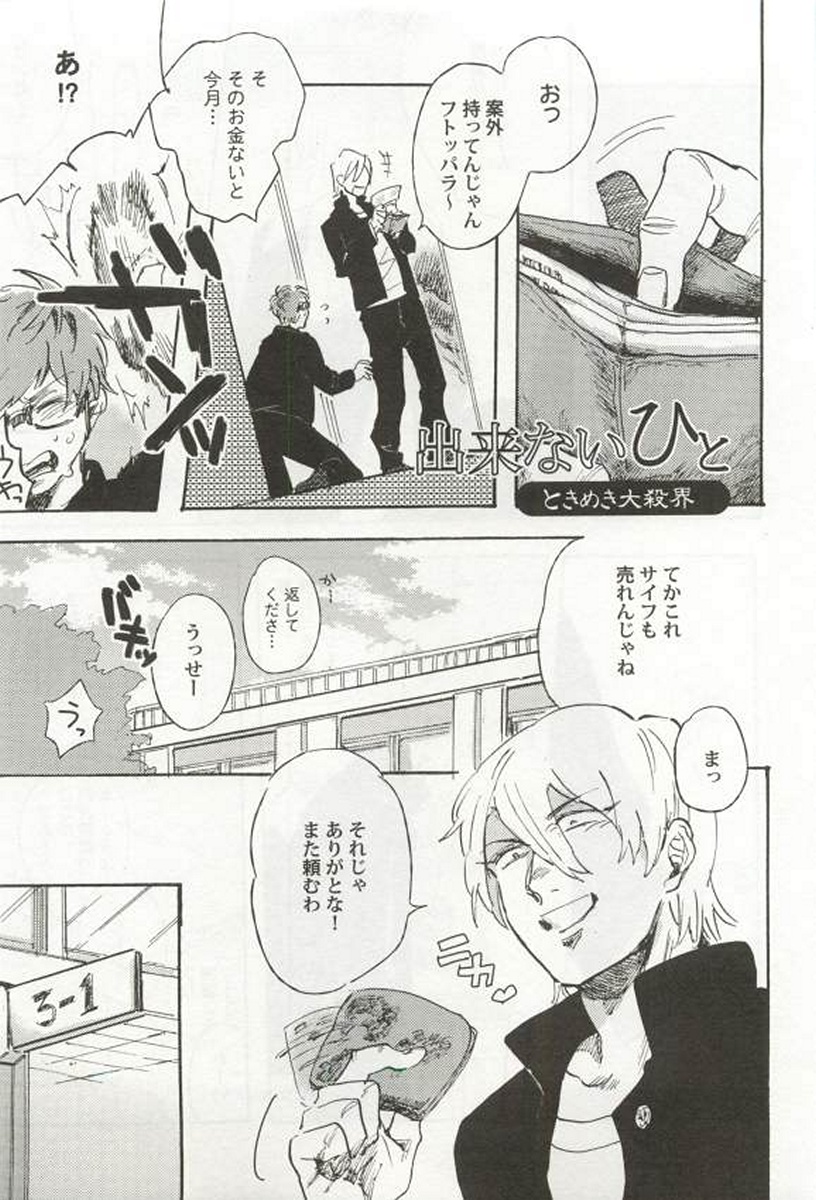 [アンソロジー] 強制×BL