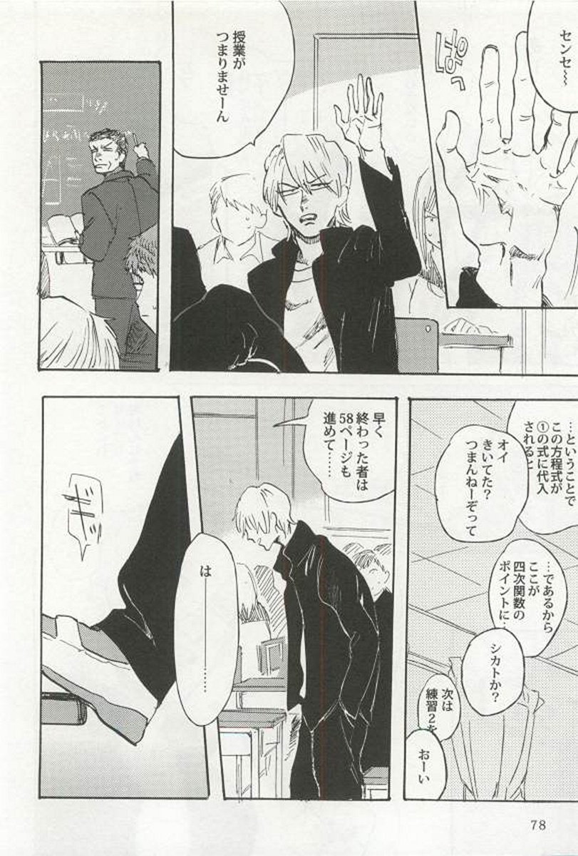 [アンソロジー] 強制×BL