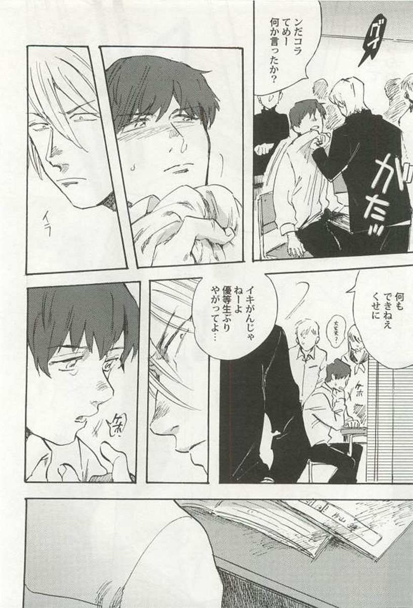 [アンソロジー] 強制×BL