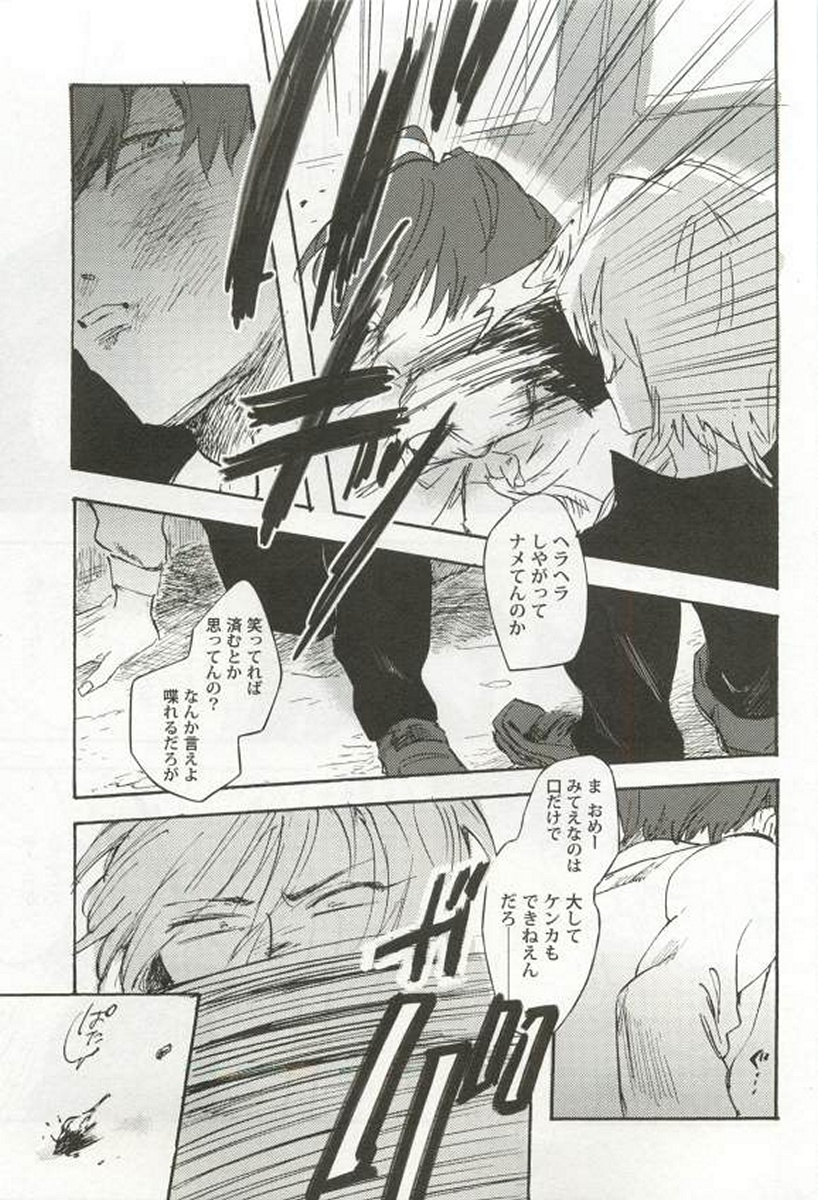 [アンソロジー] 強制×BL