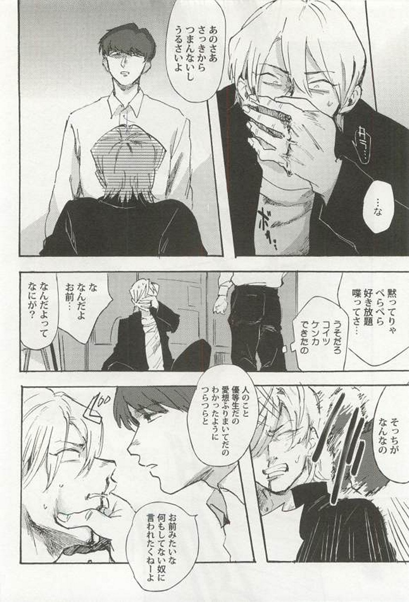 [アンソロジー] 強制×BL