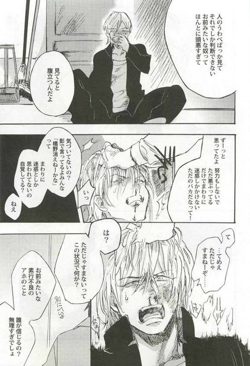 [アンソロジー] 強制×BL