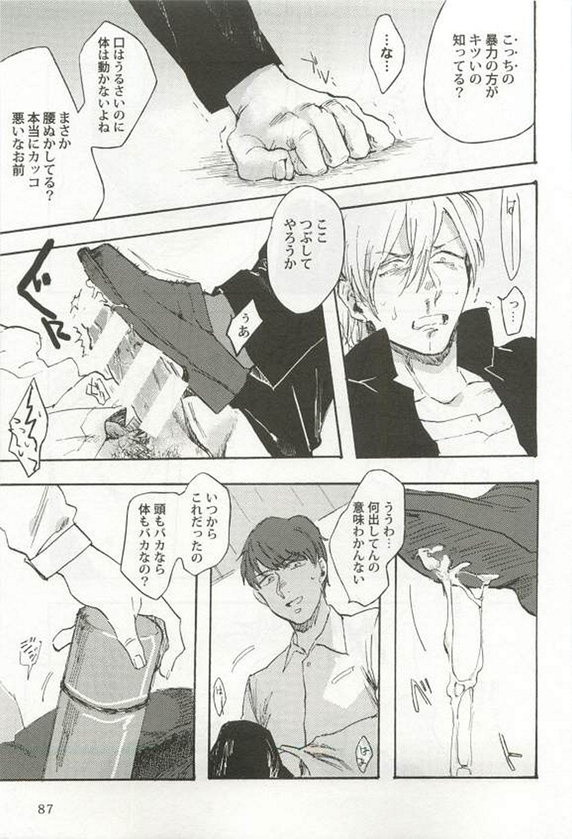 [アンソロジー] 強制×BL