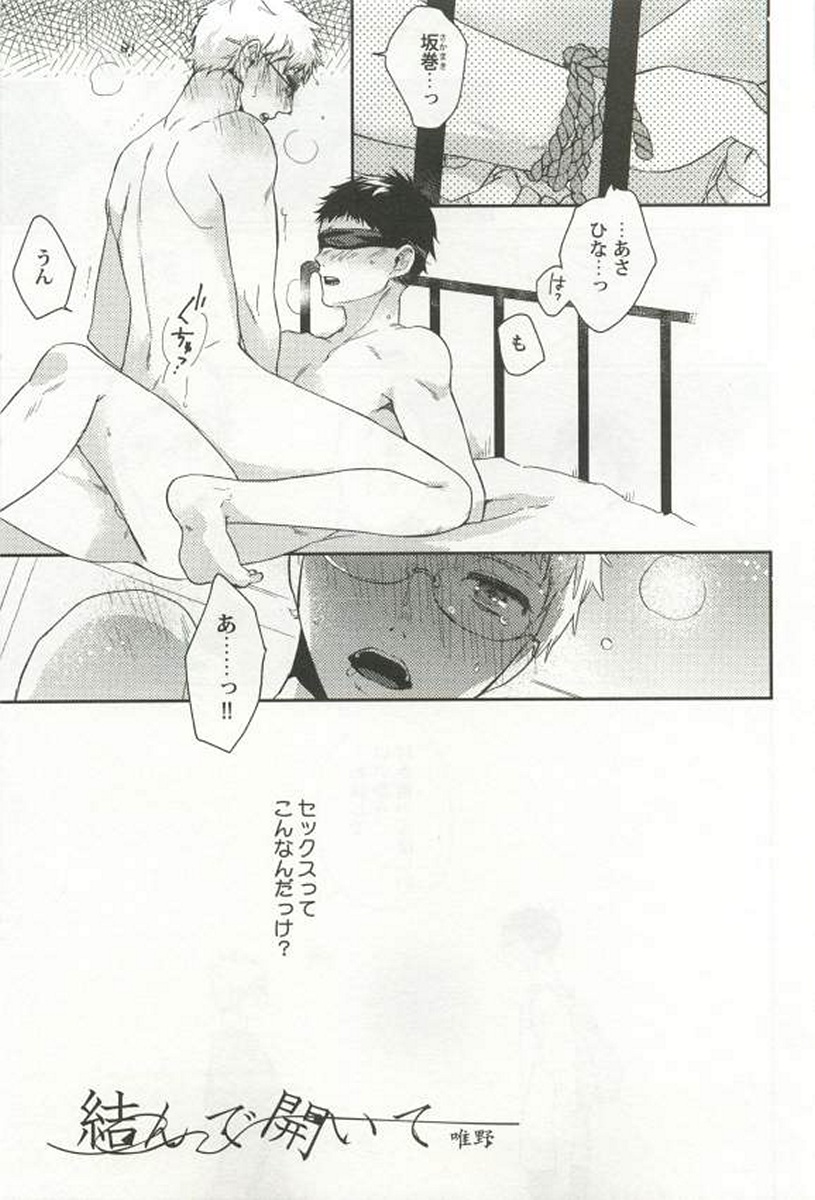 [アンソロジー] 強制×BL