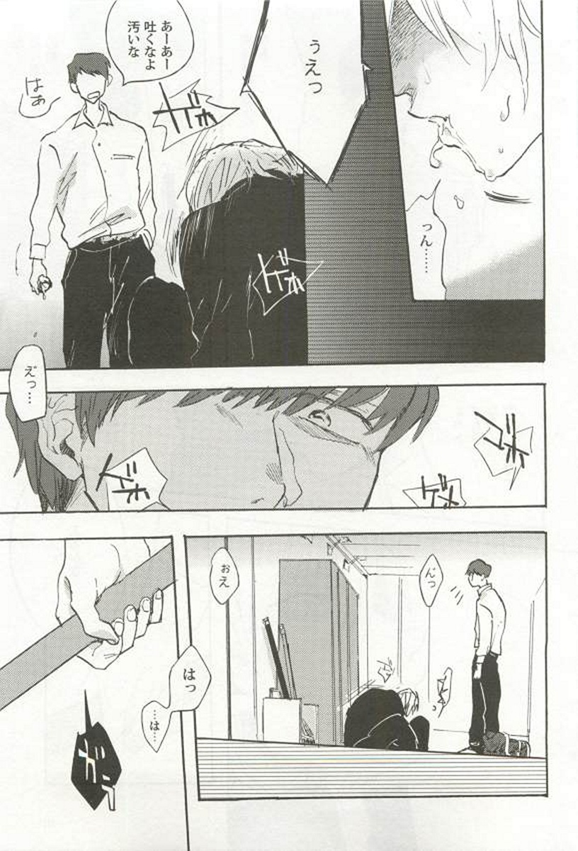 [アンソロジー] 強制×BL