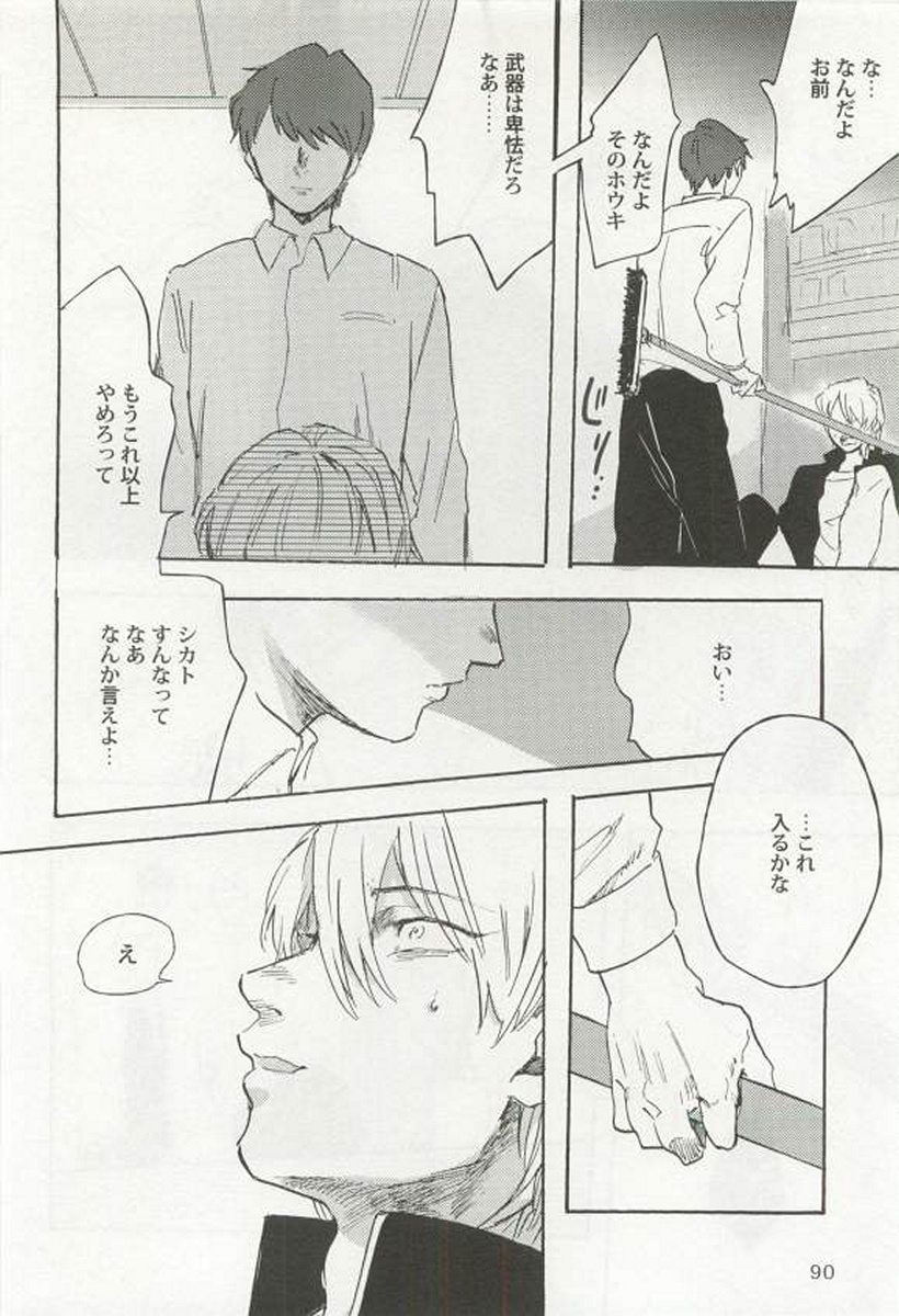 [アンソロジー] 強制×BL
