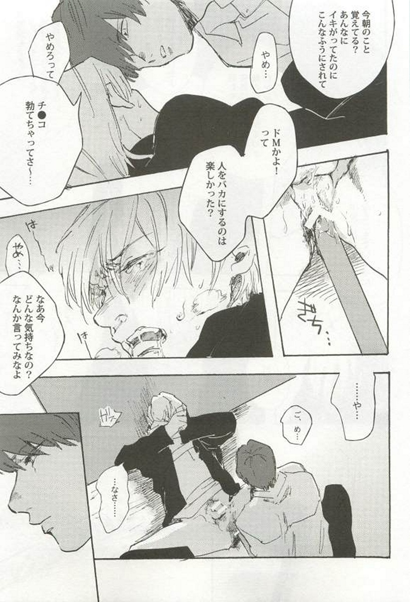 [アンソロジー] 強制×BL