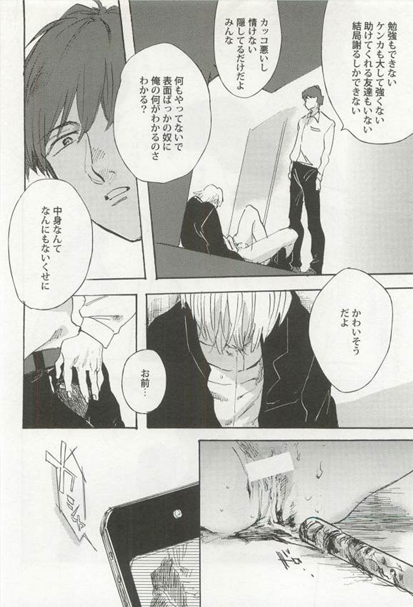 [アンソロジー] 強制×BL
